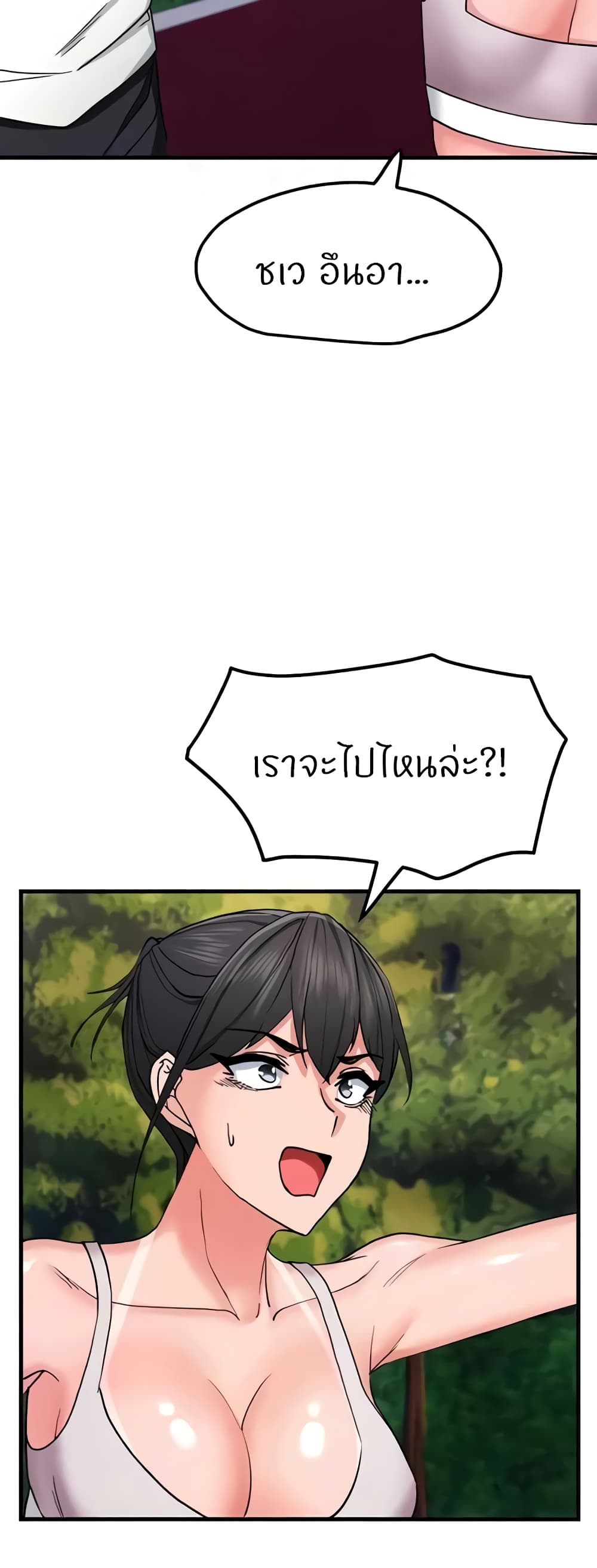 อ่านมังงะ Sexual Guidance Officer ตอนที่ 11/28.jpg