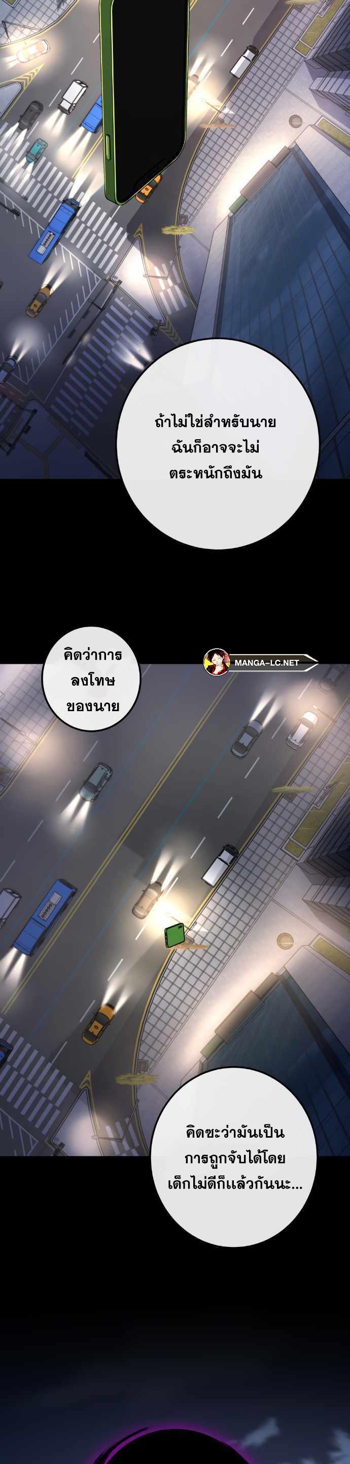 อ่านมังงะ Webtoon Character Na Kang Lim ตอนที่ 148/28.jpg