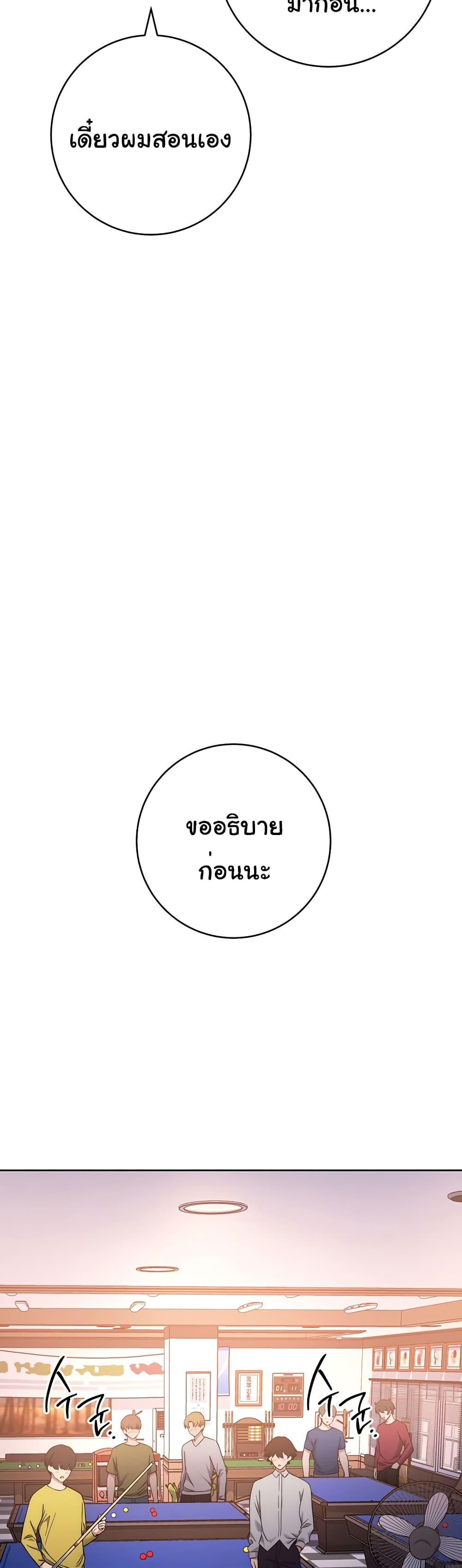 อ่านมังงะ Love Choice ตอนที่ 14/28.jpg