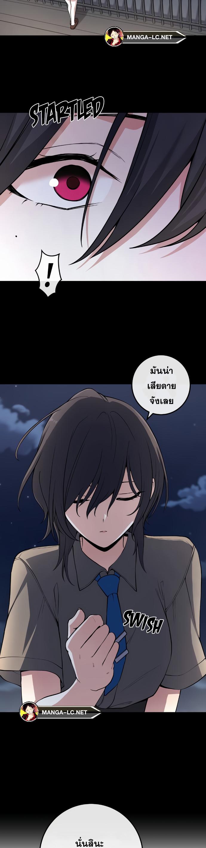 อ่านมังงะ Webtoon Character Na Kang Lim ตอนที่ 149/2.jpg