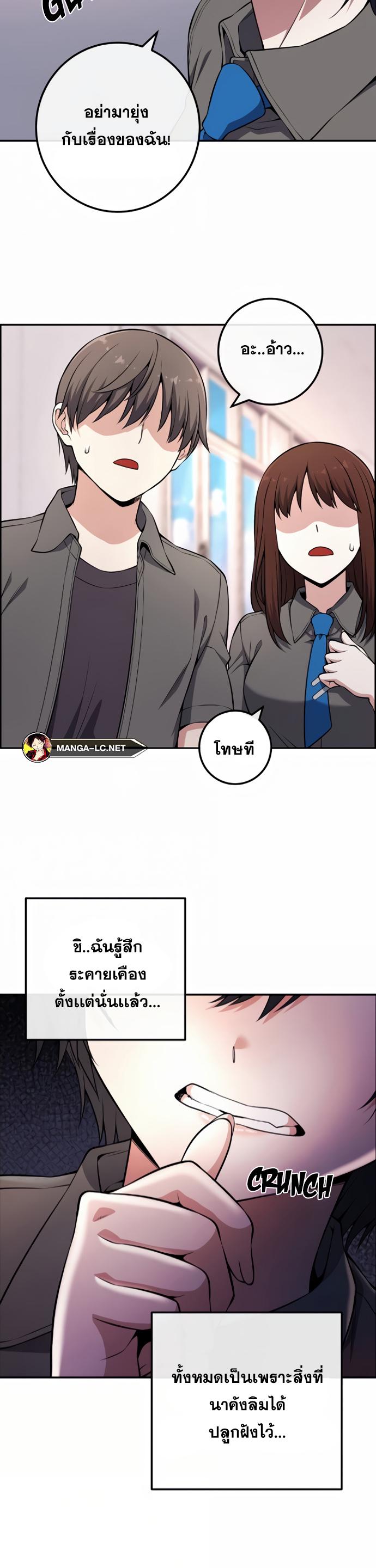 อ่านมังงะ Webtoon Character Na Kang Lim ตอนที่ 146/28.jpg