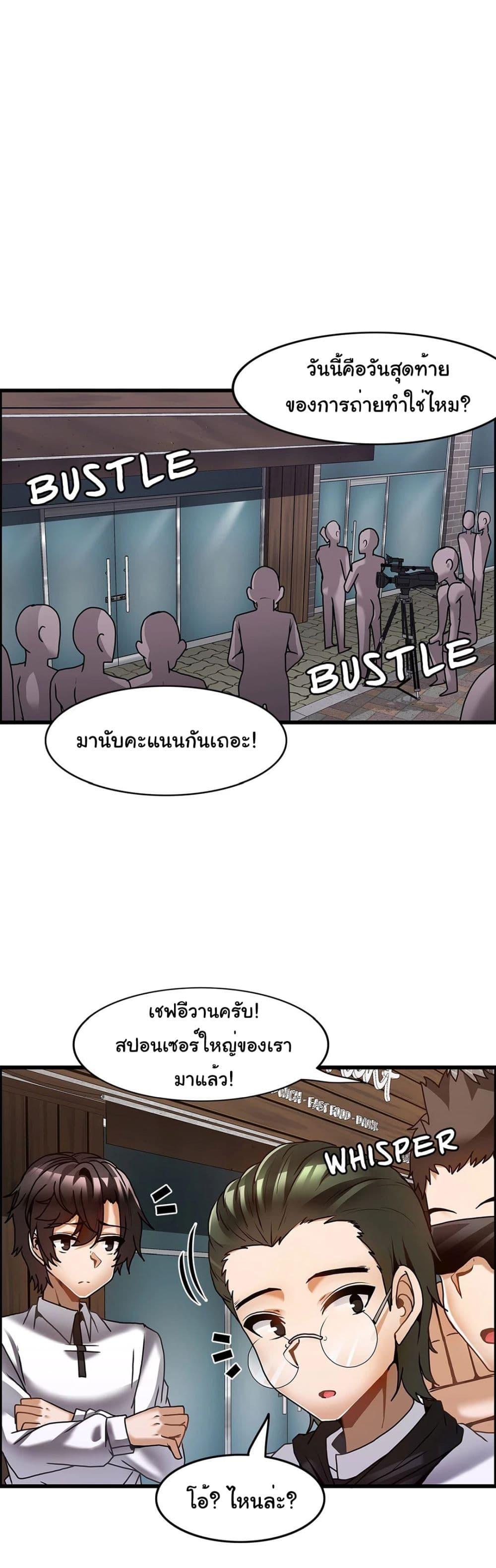 อ่านมังงะ Twin Recipe ตอนที่ 26/28.jpg