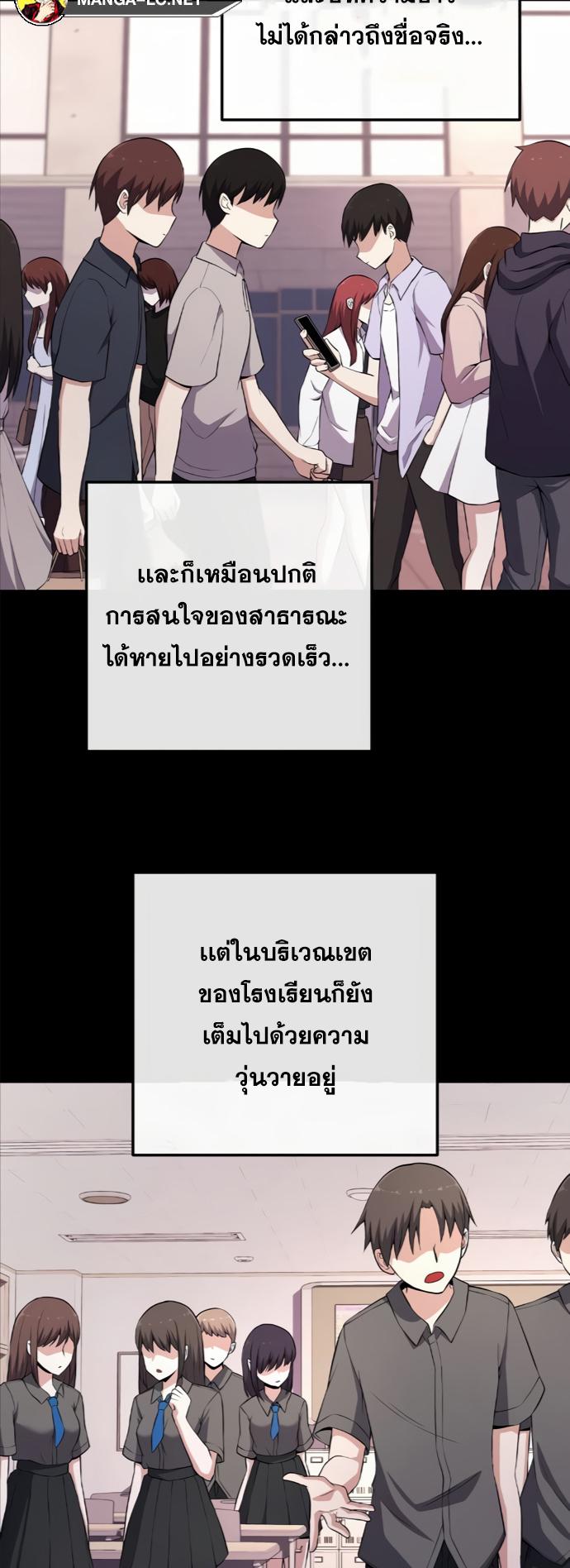 อ่านมังงะ Webtoon Character Na Kang Lim ตอนที่ 149/28.jpg