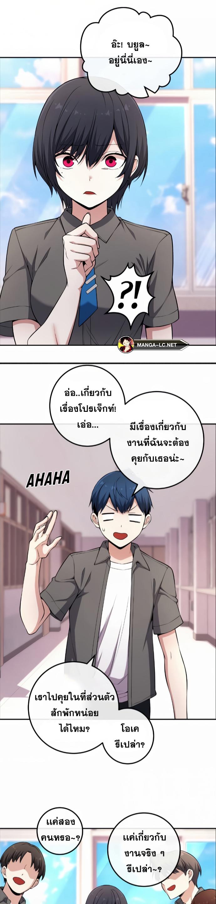 อ่านมังงะ Webtoon Character Na Kang Lim ตอนที่ 146/29.jpg