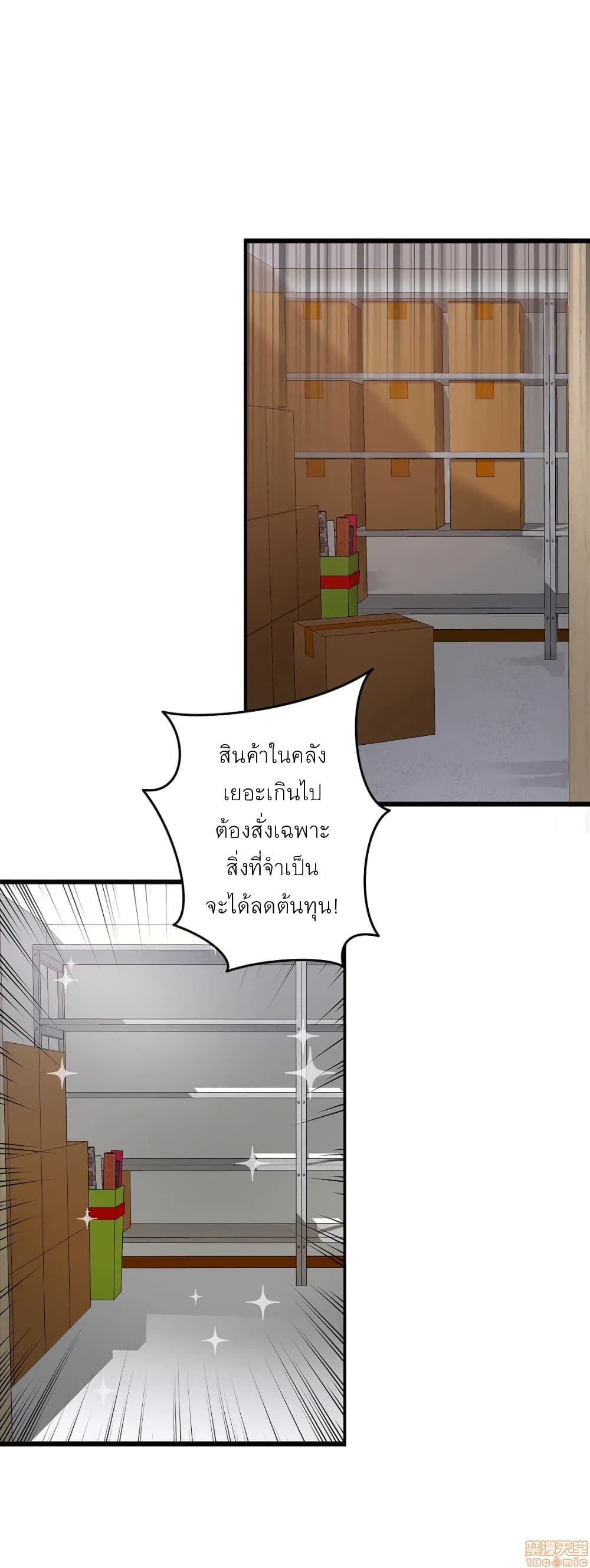 อ่านมังงะ Twin Recipe ตอนที่ 6/2.jpg