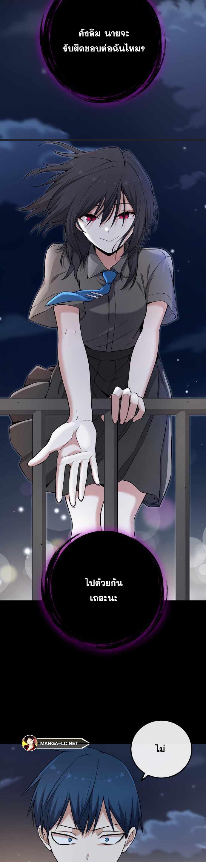 อ่านมังงะ Webtoon Character Na Kang Lim ตอนที่ 148/29.jpg