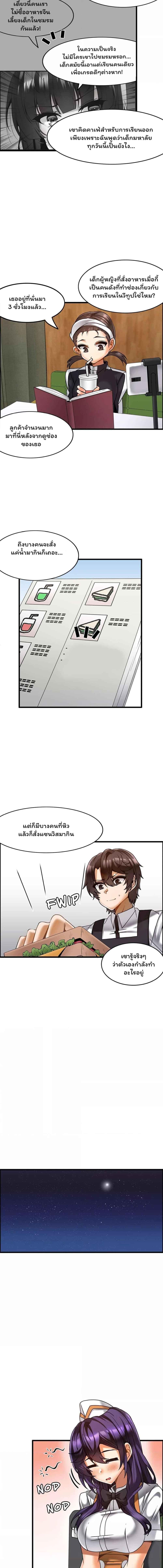 อ่านมังงะ Twin Recipe ตอนที่ 21/2_0.jpg