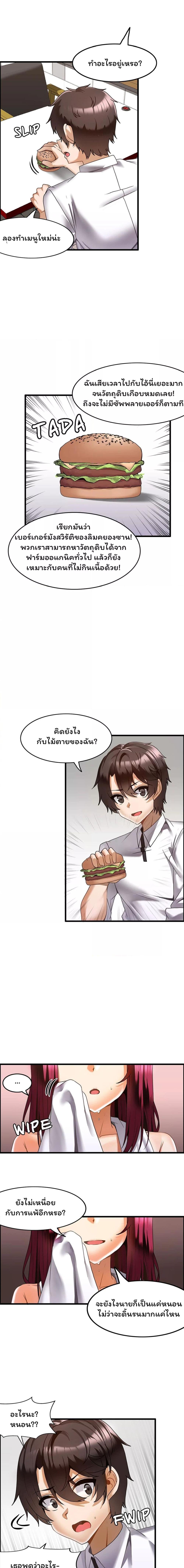 อ่านมังงะ Twin Recipe ตอนที่ 18/2_0.jpg