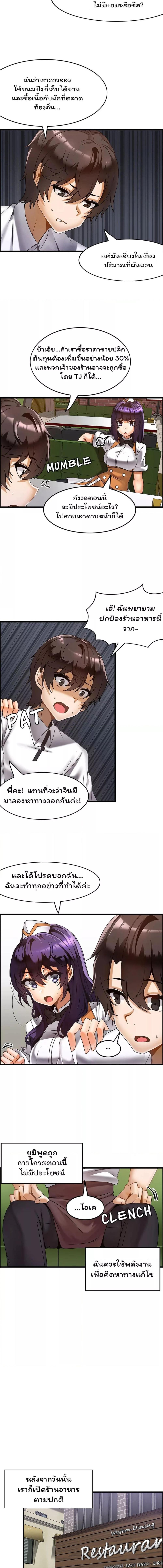 อ่านมังงะ Twin Recipe ตอนที่ 15/2_0.jpg