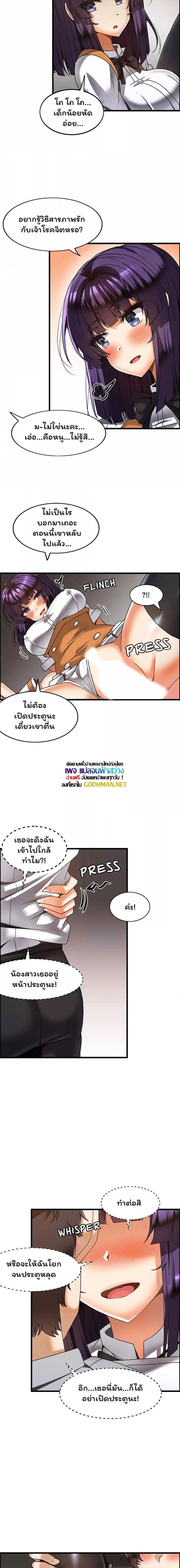 อ่านมังงะ Twin Recipe ตอนที่ 23/2_0.jpg