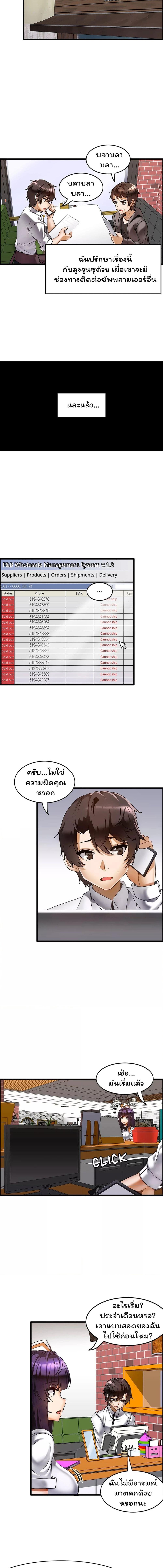 อ่านมังงะ Twin Recipe ตอนที่ 15/2_1.jpg