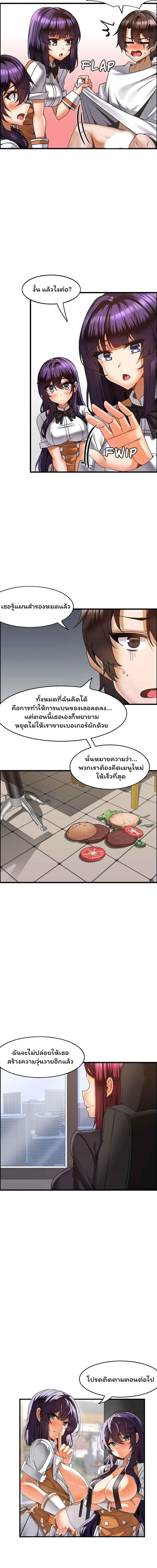 อ่านมังงะ Twin Recipe ตอนที่ 19/2_1.jpg