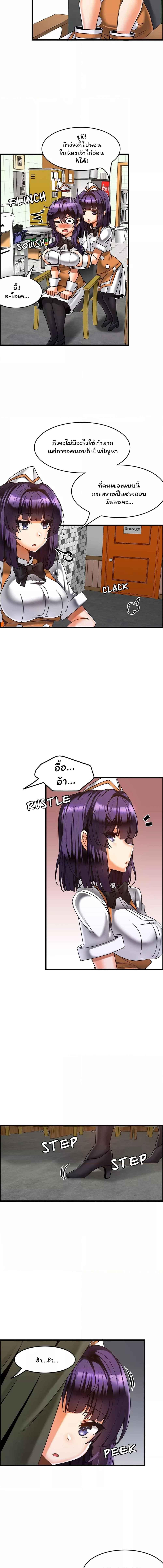 อ่านมังงะ Twin Recipe ตอนที่ 21/2_1.jpg