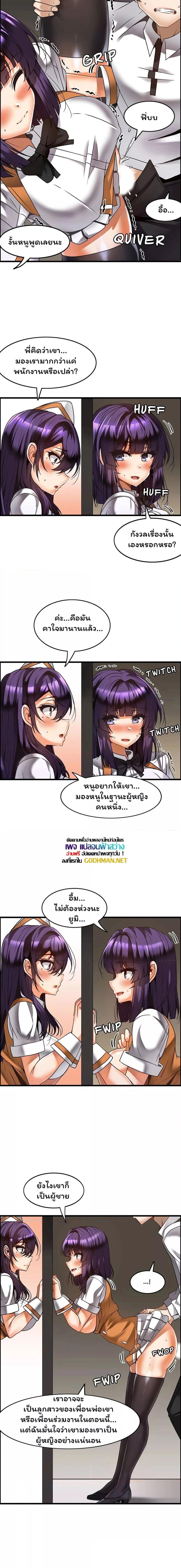 อ่านมังงะ Twin Recipe ตอนที่ 23/2_1.jpg