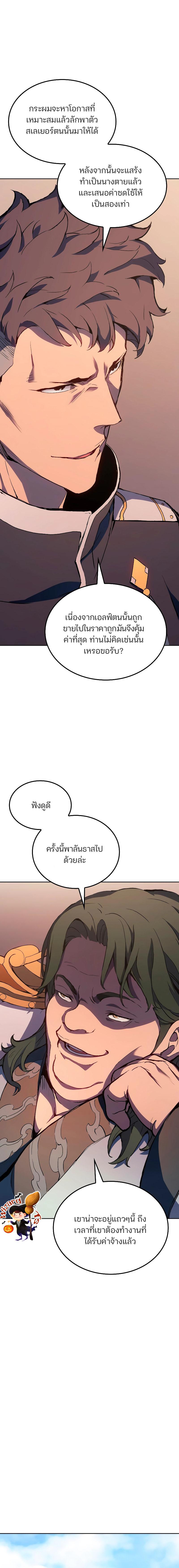 อ่านมังงะ The Indomitable Martial King ตอนที่ 14/2_1.jpg