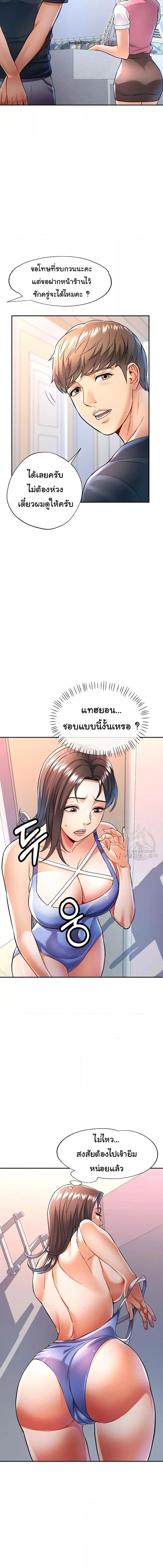 อ่านมังงะ In Her Place ตอนที่ 11/2_2.jpg