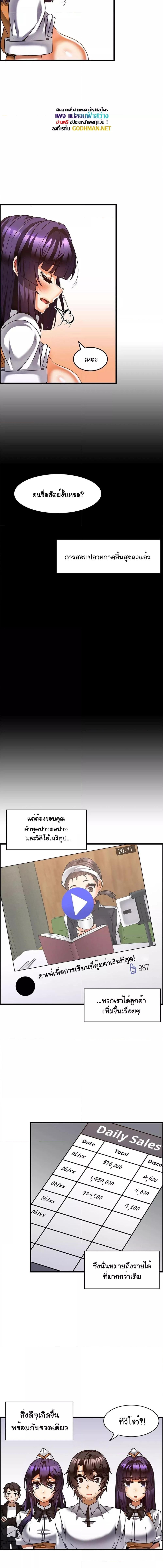 อ่านมังงะ Twin Recipe ตอนที่ 24/2_2.jpg