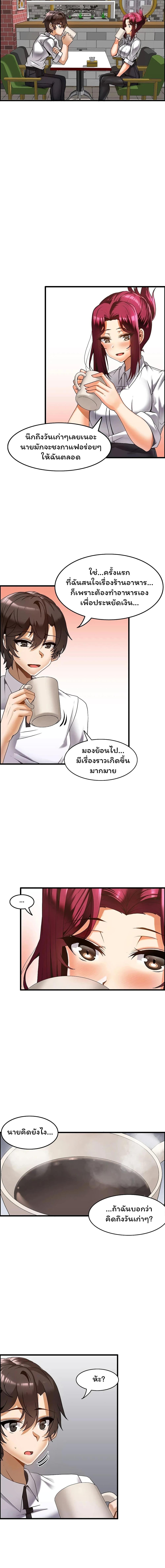 อ่านมังงะ Twin Recipe ตอนที่ 16/2_2.jpg