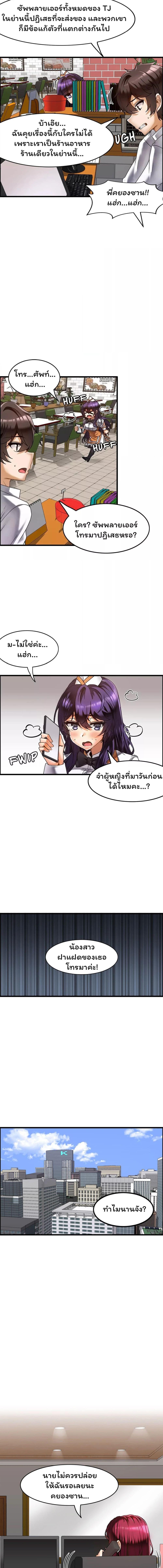 อ่านมังงะ Twin Recipe ตอนที่ 15/2_2.jpg