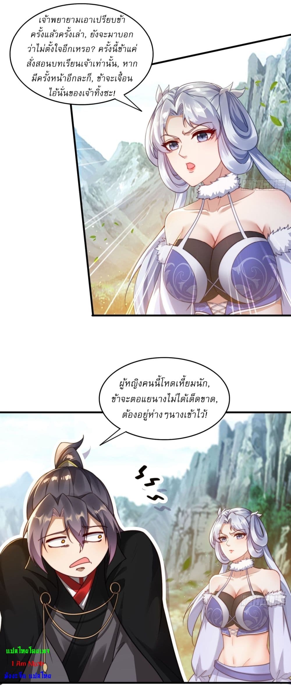 อ่านมังงะ After signing for 90,000 years, the former Taoist monk wants to cut! ตอนที่ 19/2.jpg