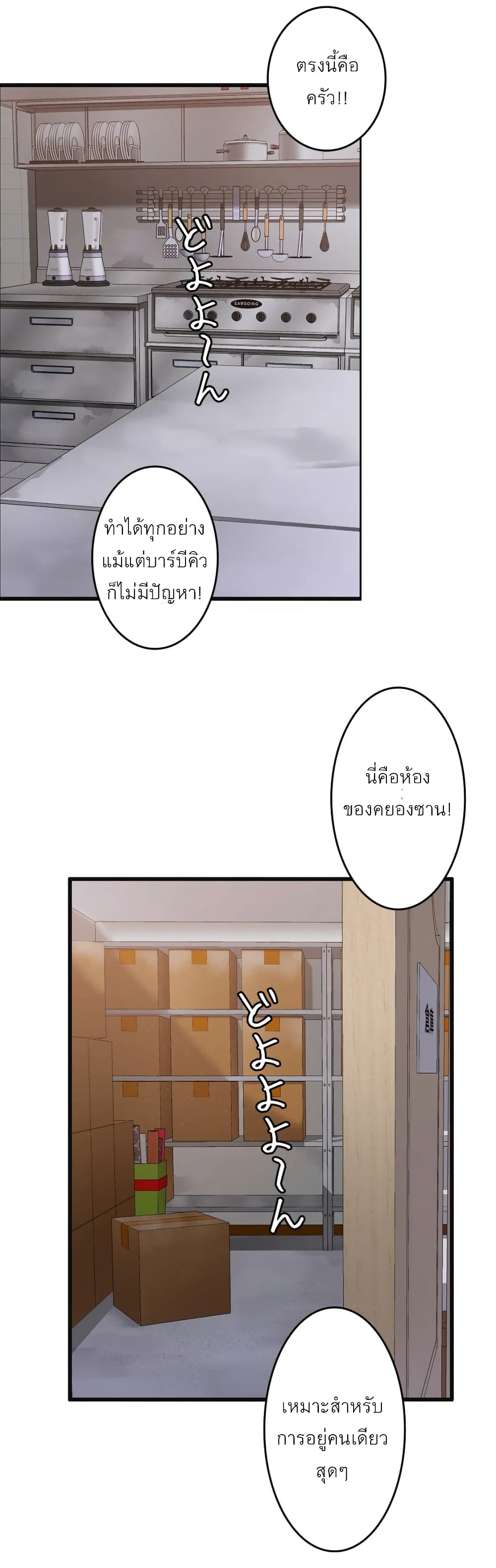 อ่านมังงะ Twin Recipe ตอนที่ 2/2.jpg