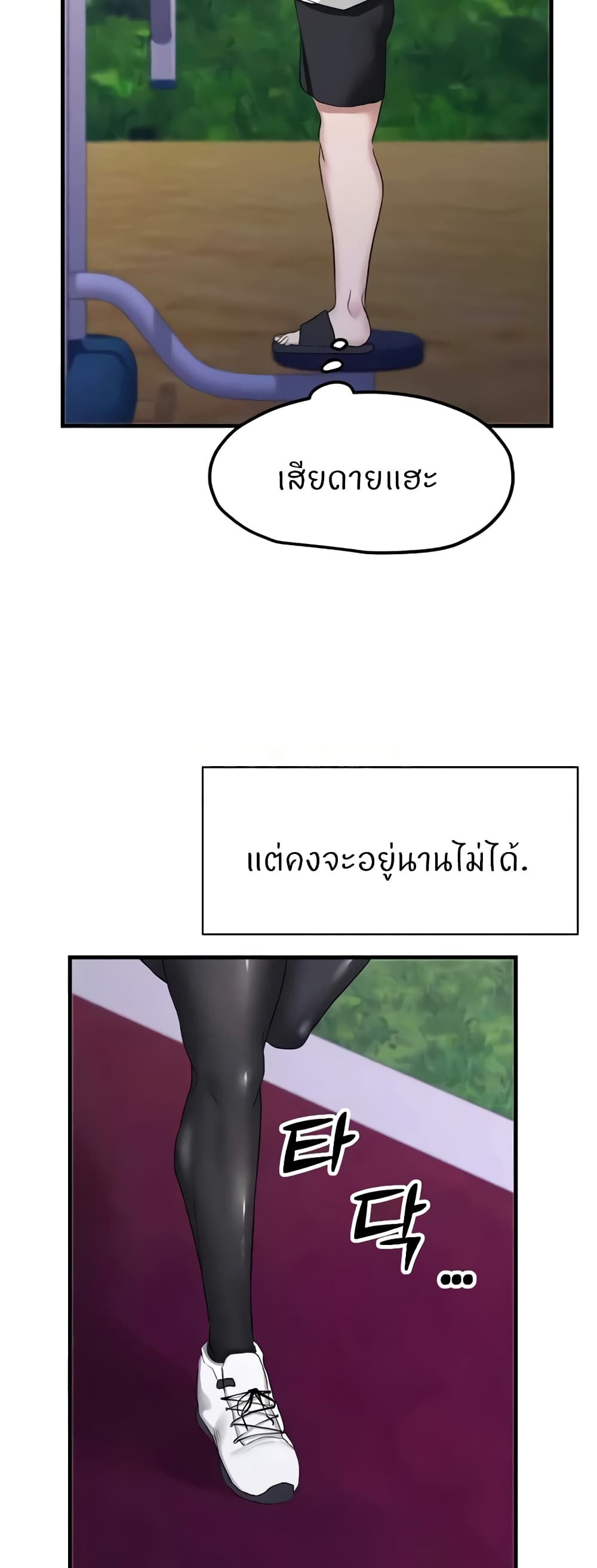 อ่านมังงะ Sexual Guidance Officer ตอนที่ 11/2.jpg