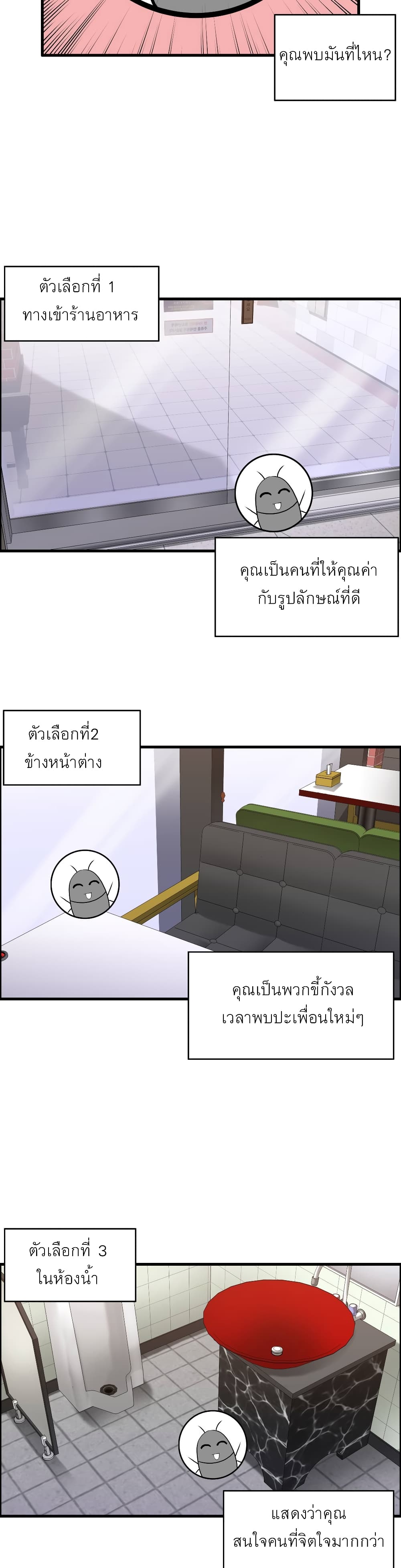 อ่านมังงะ Twin Recipe ตอนที่ 1/2.jpg