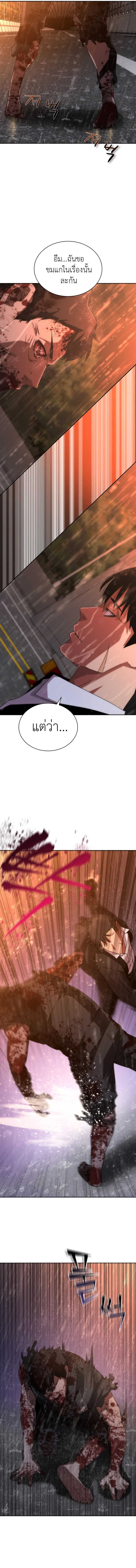 อ่านมังงะ Zombie Apocalypse 82-08 ตอนที่ 5/2.jpg