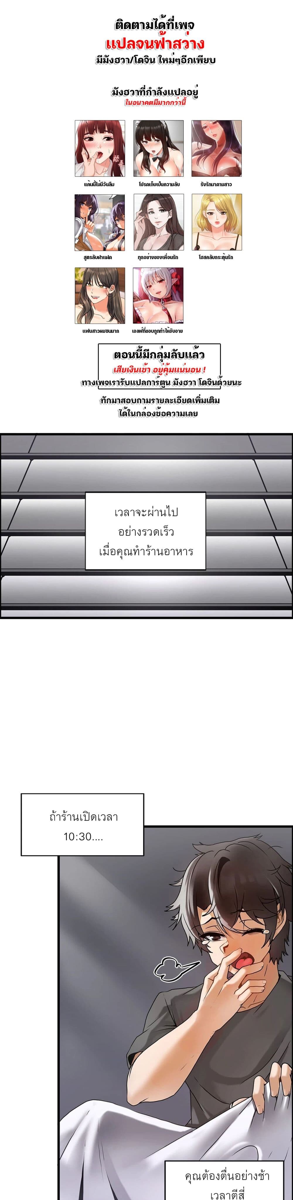 อ่านมังงะ Twin Recipe ตอนที่ 12/2.jpg