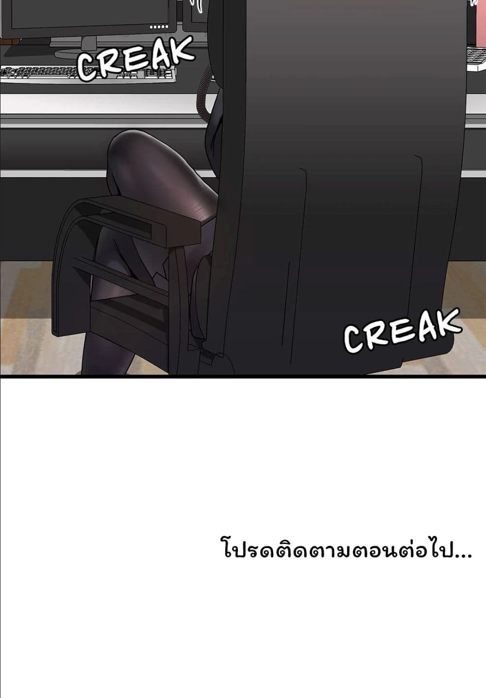 อ่านมังงะ Twin Recipe ตอนที่ 15/3.jpg