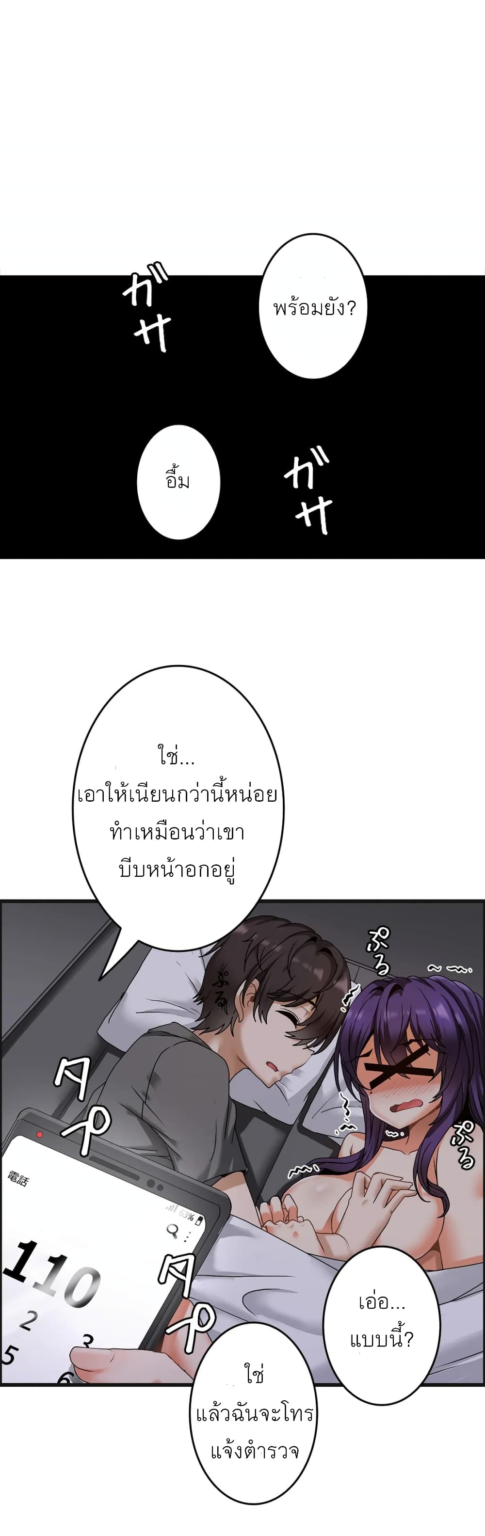 อ่านมังงะ Twin Recipe ตอนที่ 2/30.jpg