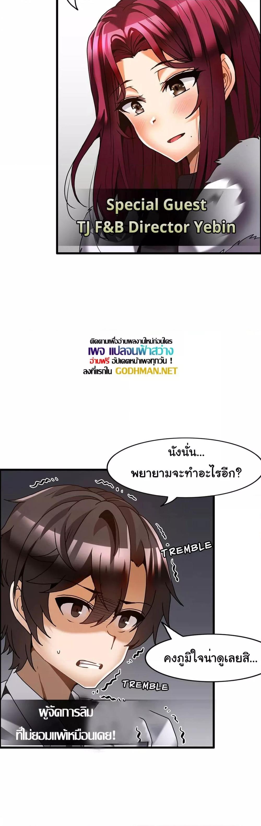 อ่านมังงะ Twin Recipe ตอนที่ 26/30.jpg