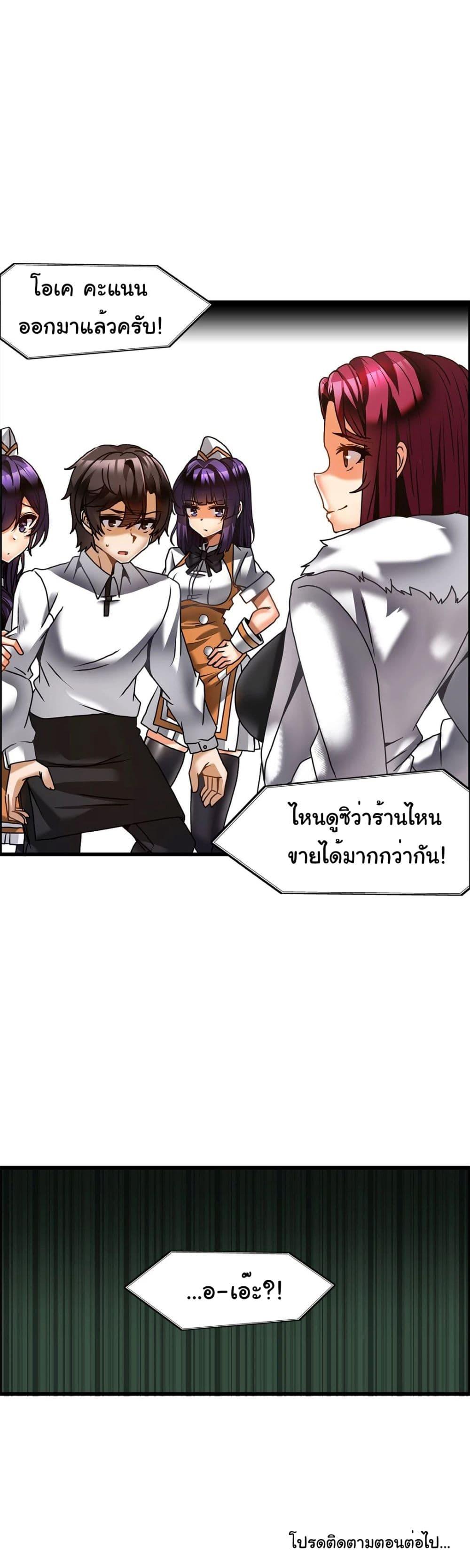 อ่านมังงะ Twin Recipe ตอนที่ 26/31.jpg