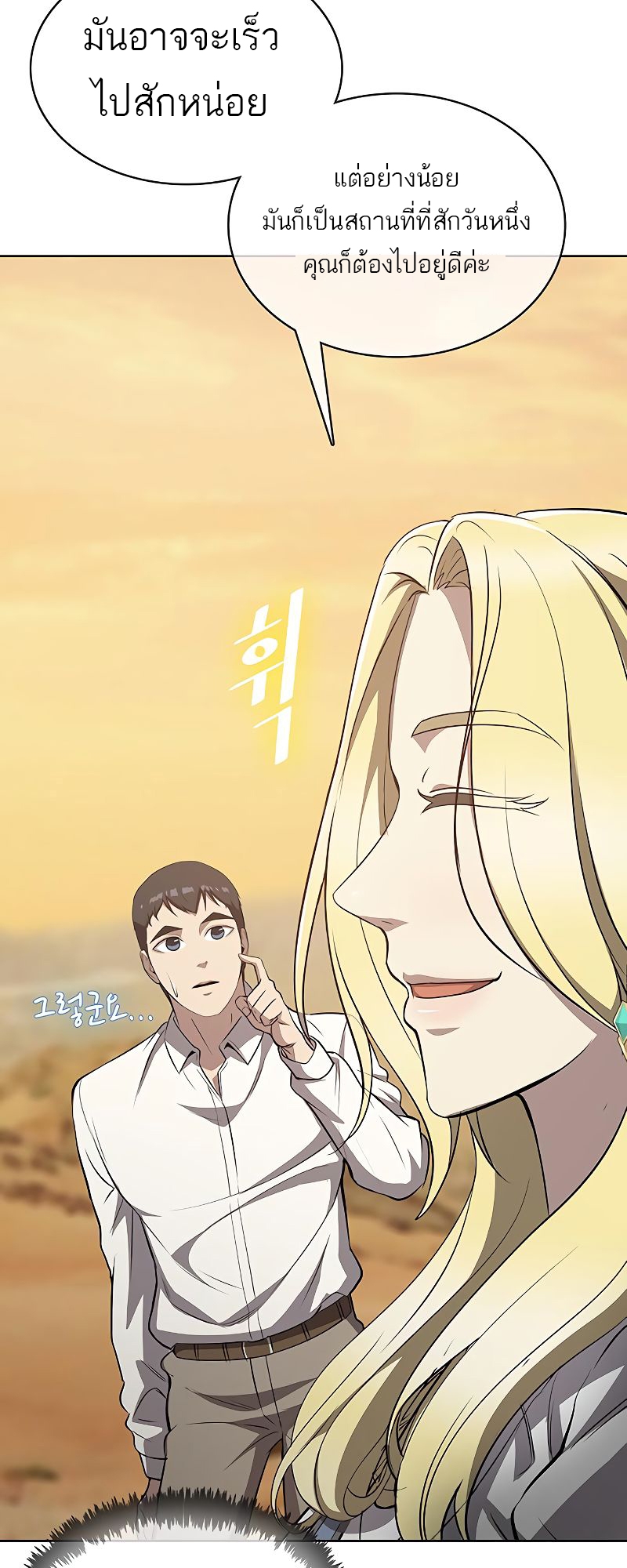 อ่านมังงะ The Strongest Chef in Another World ตอนที่ 18/31.jpg