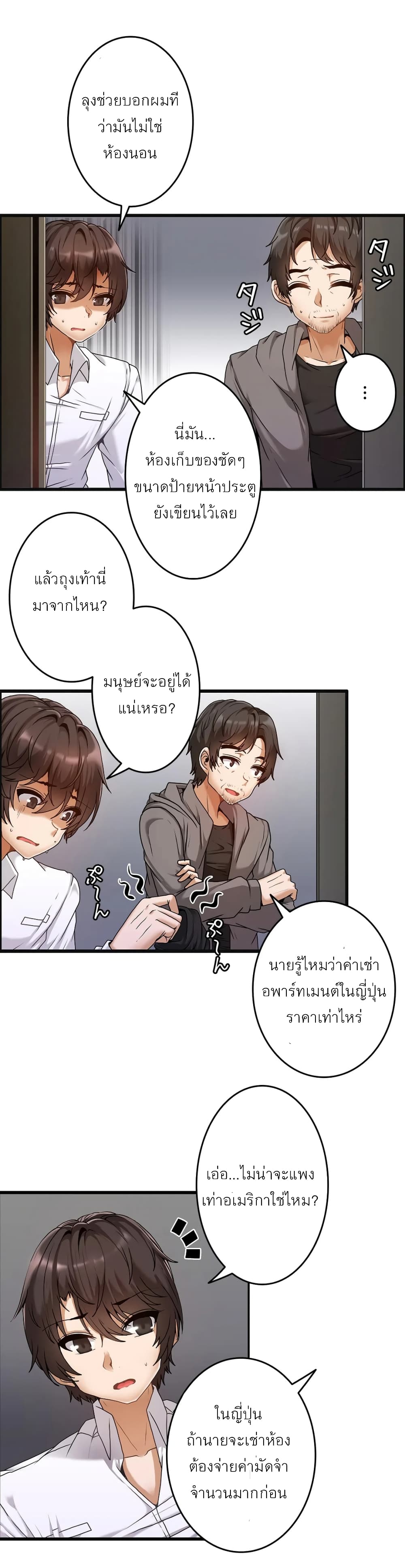 อ่านมังงะ Twin Recipe ตอนที่ 2/3.jpg