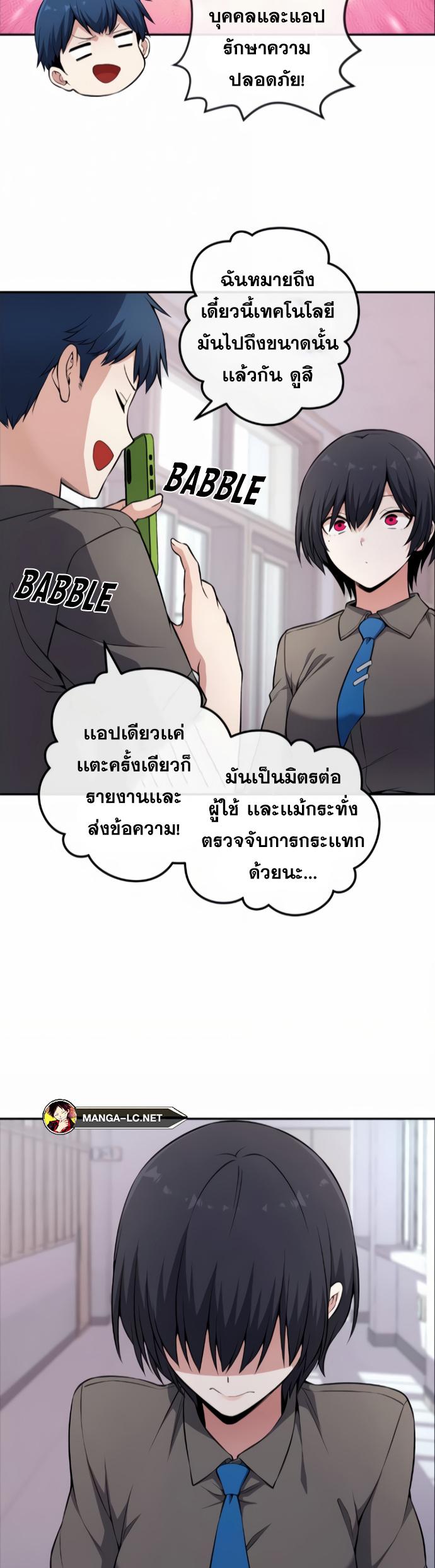 อ่านมังงะ Webtoon Character Na Kang Lim ตอนที่ 146/32.jpg