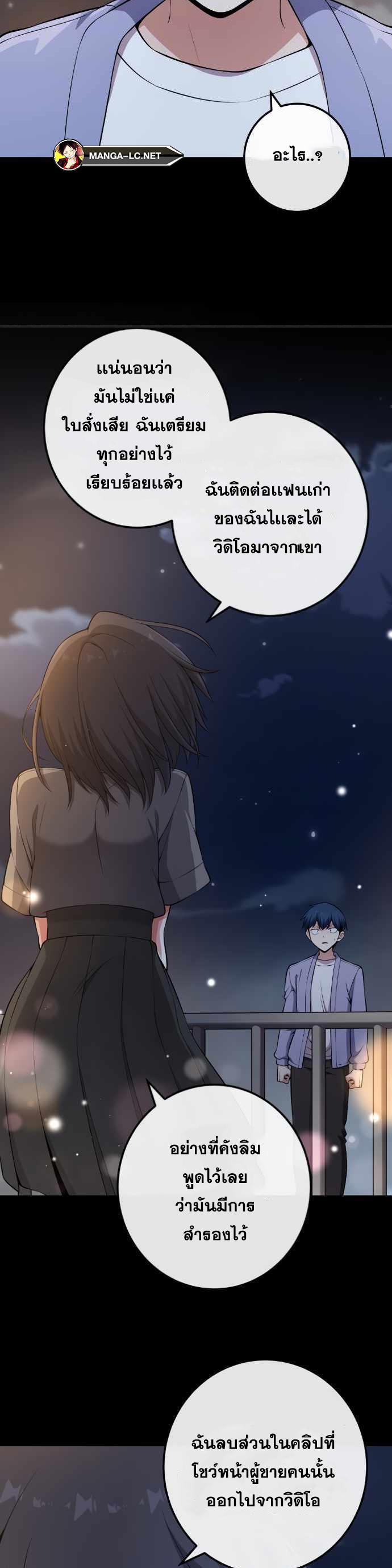 อ่านมังงะ Webtoon Character Na Kang Lim ตอนที่ 148/32.jpg