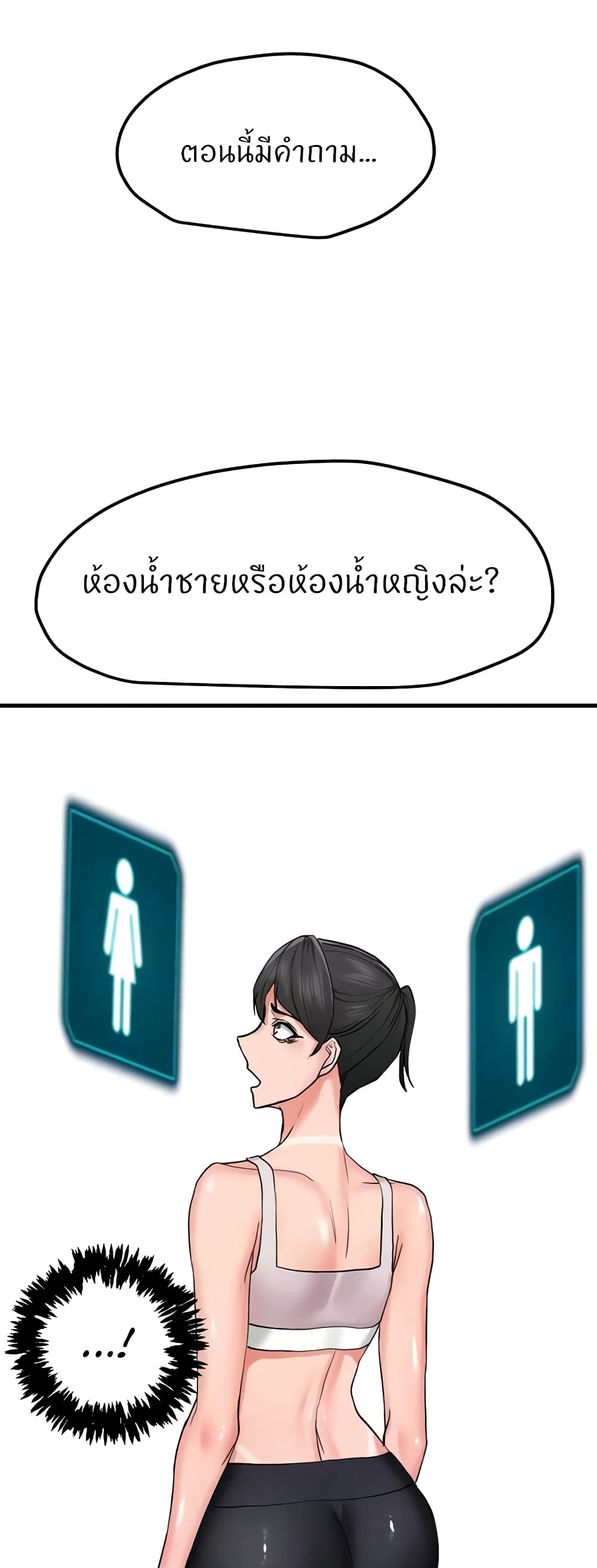 อ่านมังงะ Sexual Guidance Officer ตอนที่ 11/32.jpg