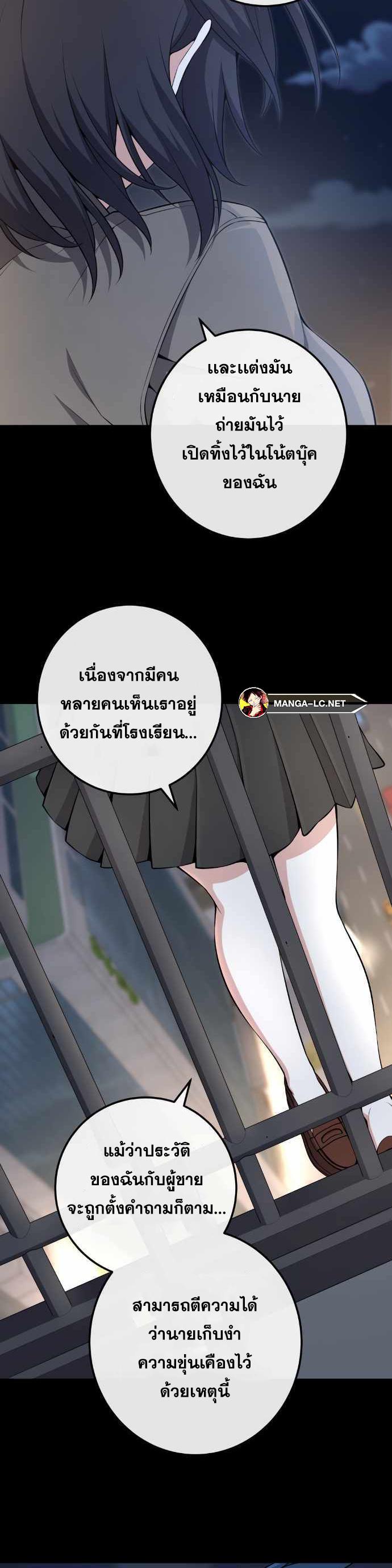 อ่านมังงะ Webtoon Character Na Kang Lim ตอนที่ 148/33.jpg