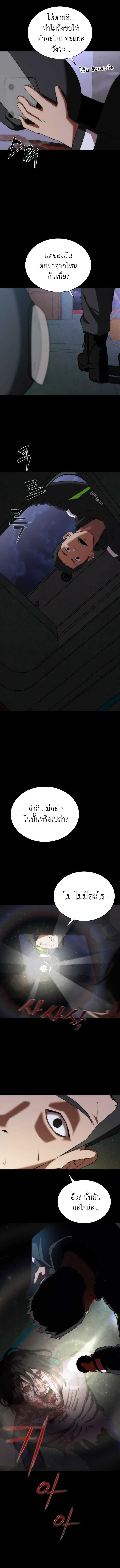 อ่านมังงะ Zombie Apocalypse 82-08 ตอนที่ 2/3.jpg