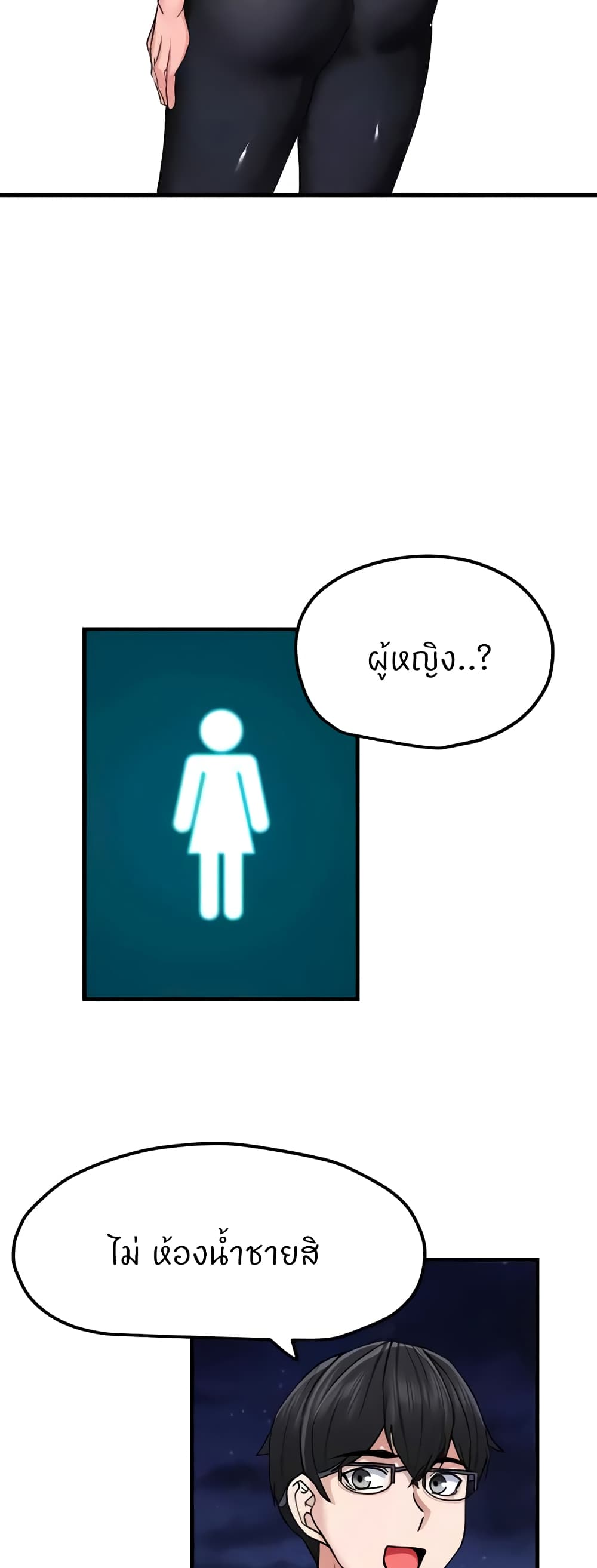 อ่านมังงะ Sexual Guidance Officer ตอนที่ 11/33.jpg