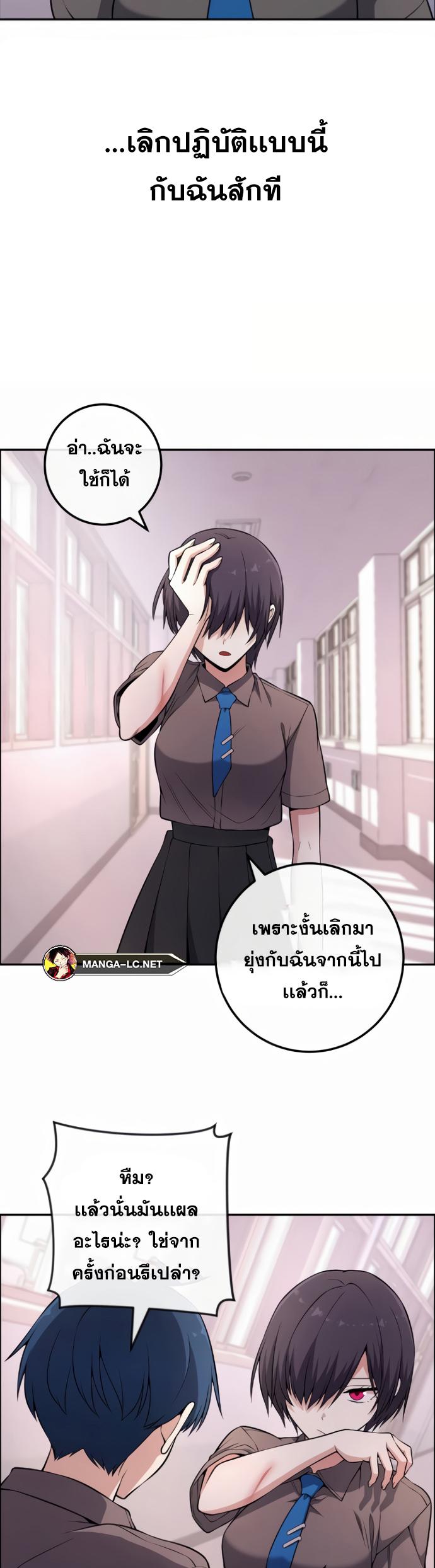 อ่านมังงะ Webtoon Character Na Kang Lim ตอนที่ 146/33.jpg