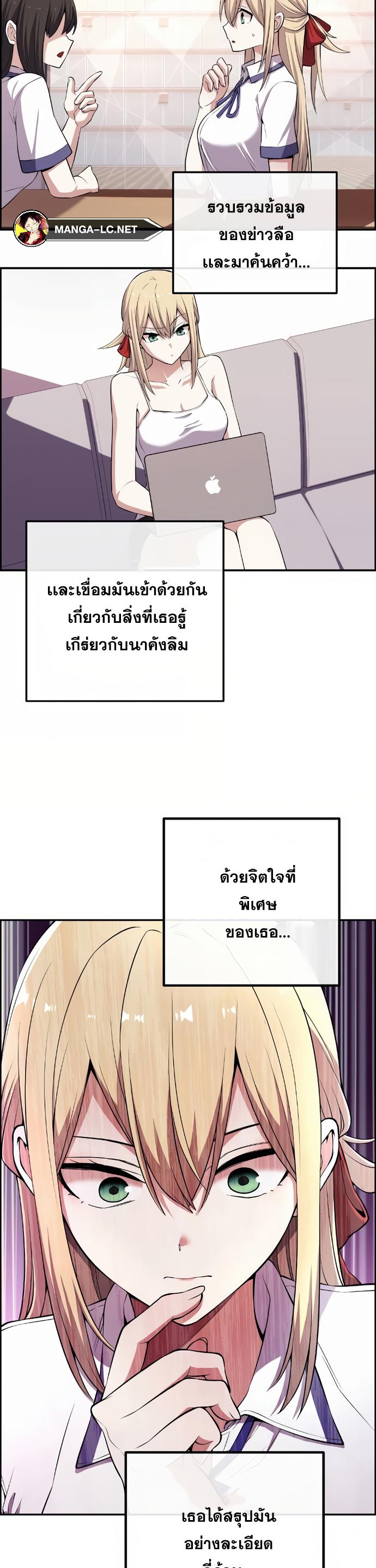 อ่านมังงะ Webtoon Character Na Kang Lim ตอนที่ 149/34.jpg