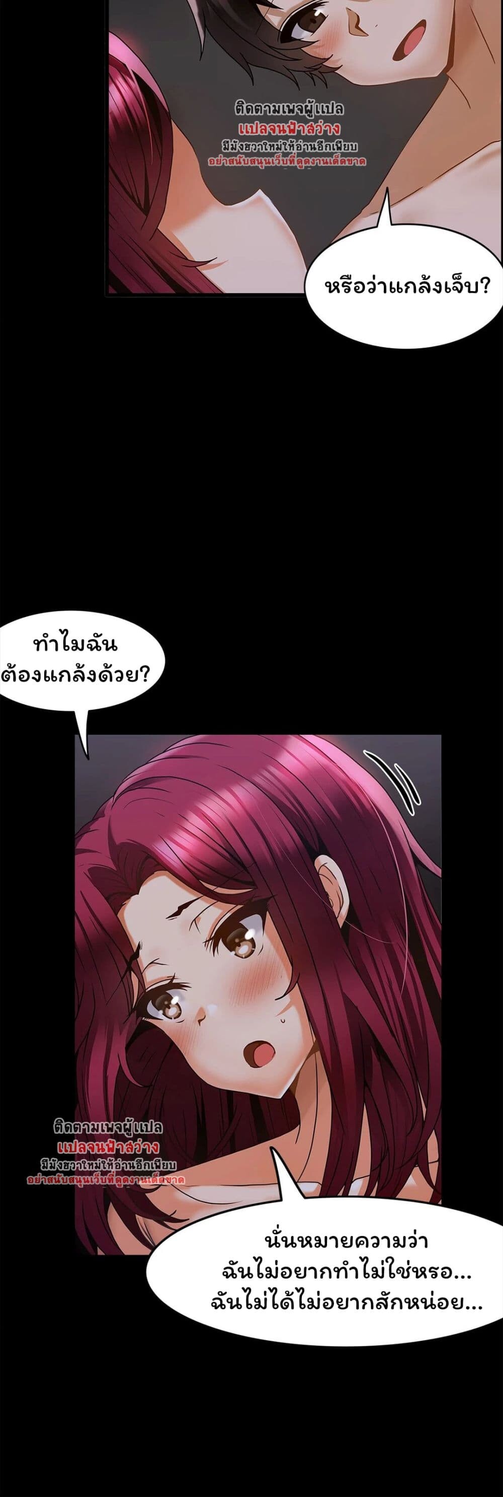 อ่านมังงะ Twin Recipe ตอนที่ 14/3.jpg