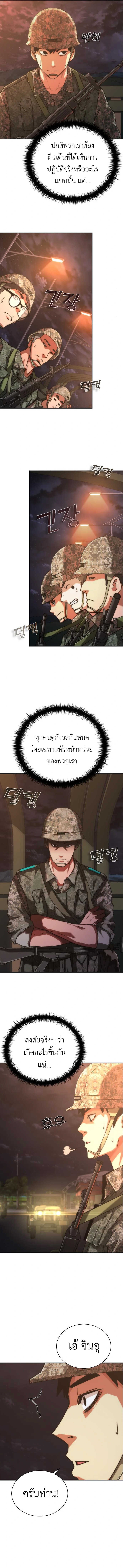 อ่านมังงะ Zombie Apocalypse 82-08 ตอนที่ 15/3.jpg