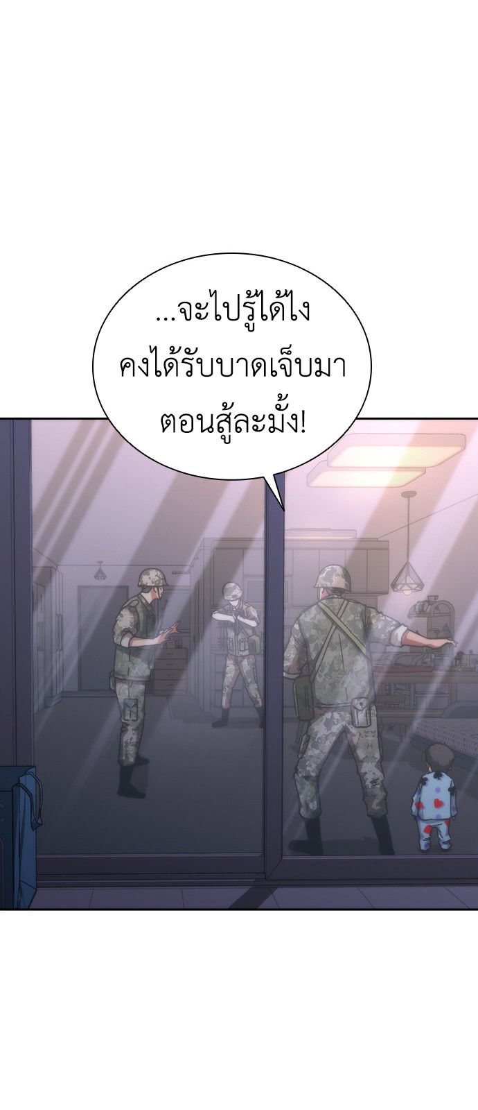 อ่านมังงะ Zombie Apocalypse 82-08 ตอนที่ 19/34.jpg