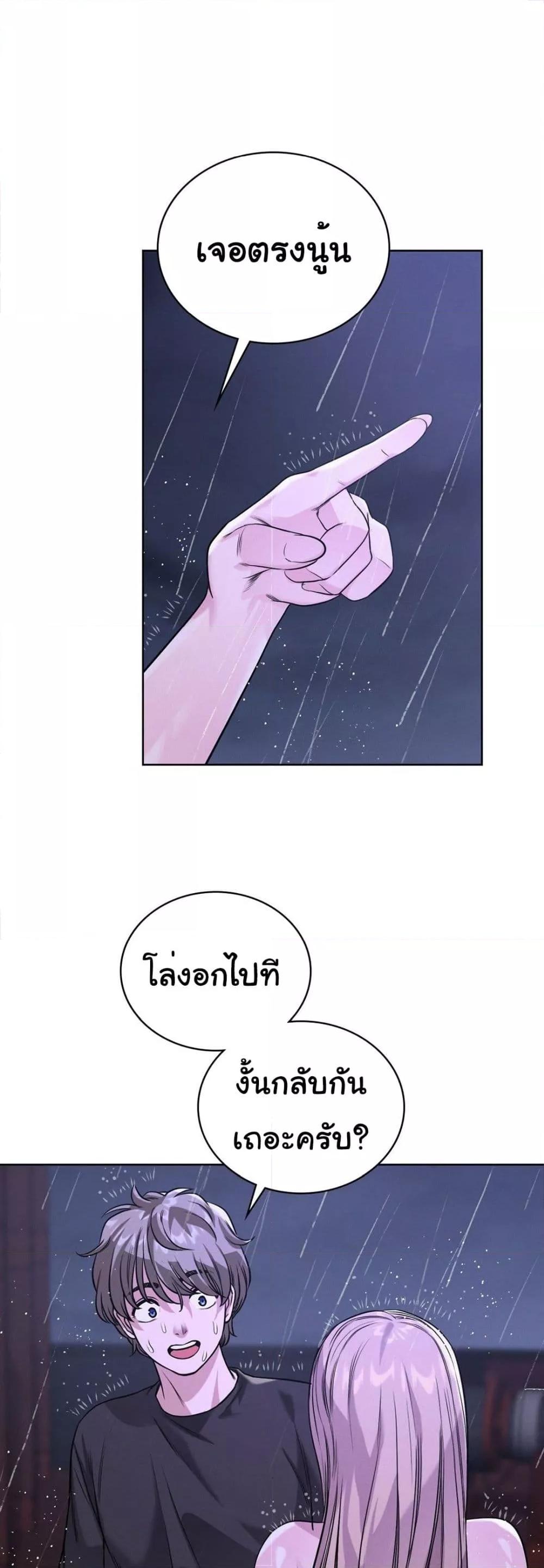 อ่านมังงะ My Stowaway Diary ตอนที่ 8/35.jpg