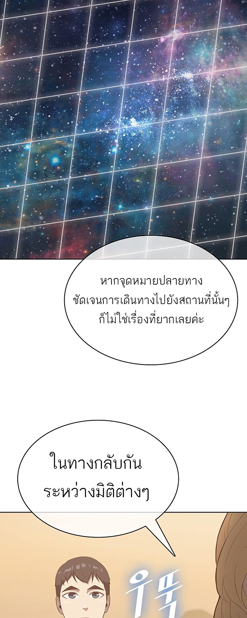 อ่านมังงะ The Strongest Chef in Another World ตอนที่ 18/35.jpg