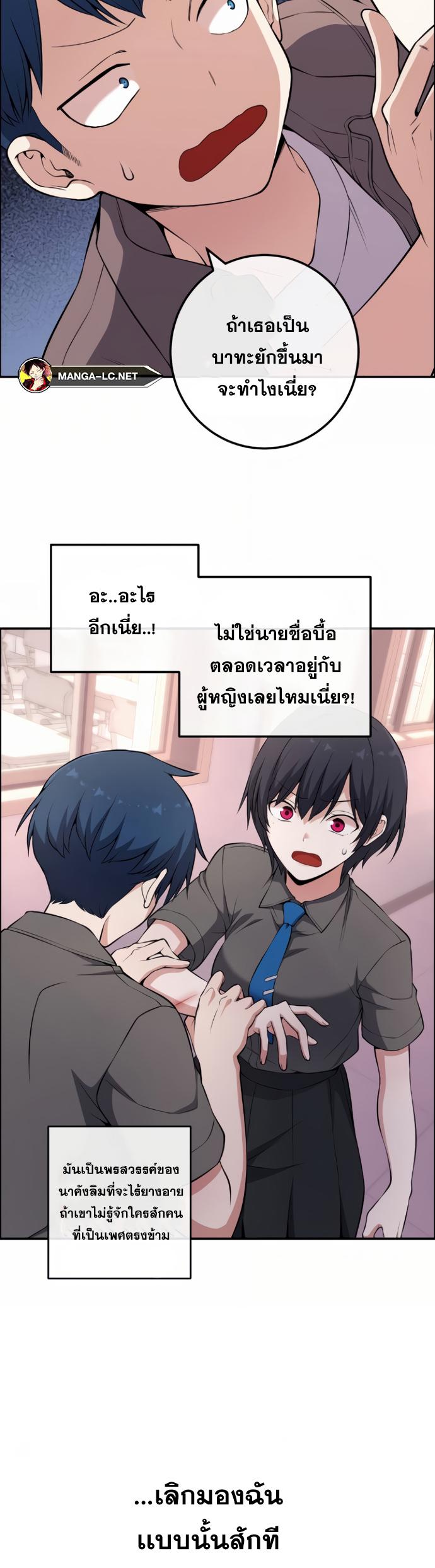 อ่านมังงะ Webtoon Character Na Kang Lim ตอนที่ 146/35.jpg