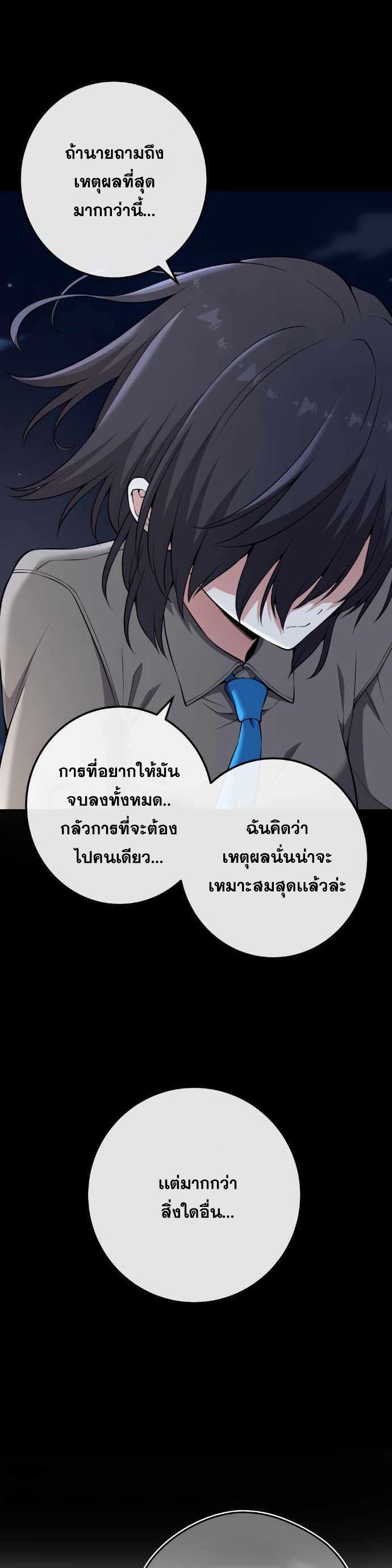 อ่านมังงะ Webtoon Character Na Kang Lim ตอนที่ 148/36.jpg